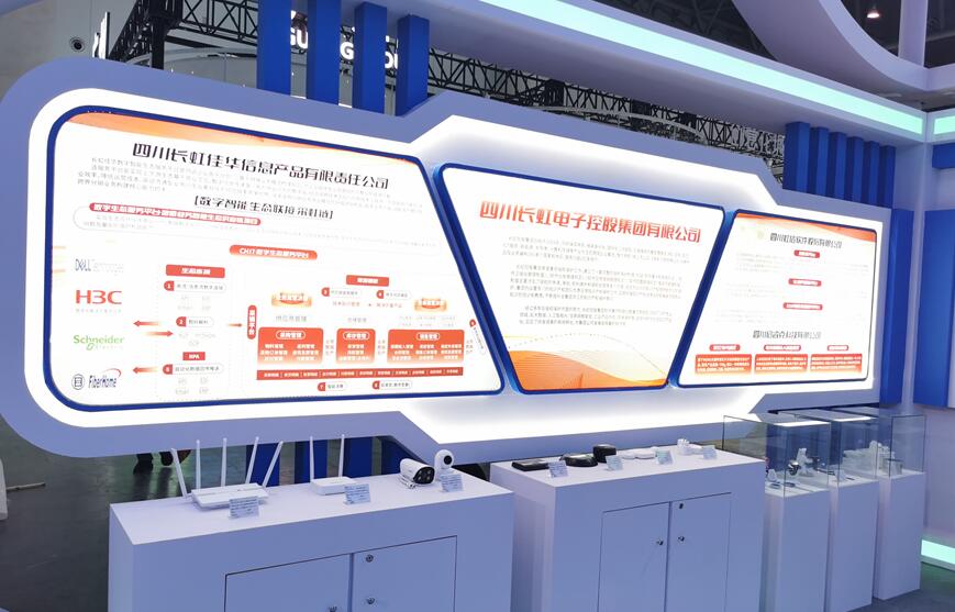 長虹新網科技閃亮中國國際版權博覽會